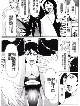 [風的工房][タカスギコウ] 熟れた躰の発情期_196