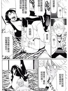 [風的工房][タカスギコウ] 熟れた躰の発情期_197