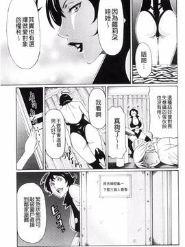 [風的工房][タカスギコウ] 熟れた躰の発情期_198