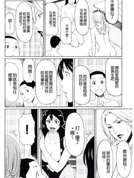[風的工房][タカスギコウ] 熟れた躰の発情期_199