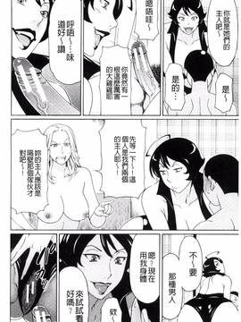 [風的工房][タカスギコウ] 熟れた躰の発情期_201
