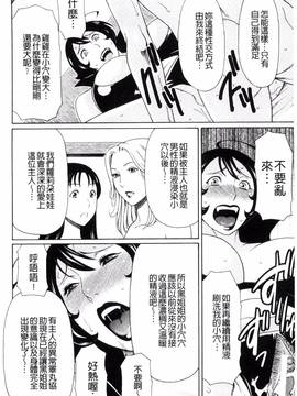[風的工房][タカスギコウ] 熟れた躰の発情期_205