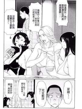 [風的工房][タカスギコウ] 熟れた躰の発情期_211