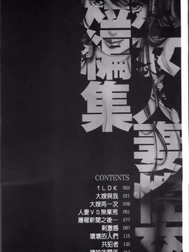 [御手洗佑樹] 熟女人妻性交短編集_004