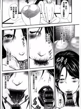 [御手洗佑樹] 熟女人妻性交短編集_124