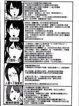 [御手洗佑樹] 熟女人妻性交短編集_191