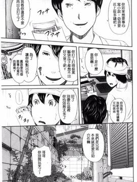 [風的工房][御手洗佑樹] 熟女人妻性交短編集_025