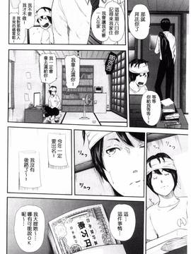 [風的工房][御手洗佑樹] 熟女人妻性交短編集_026