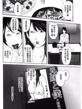 [風的工房][御手洗佑樹] 熟女人妻性交短編集_040