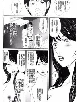 [風的工房][御手洗佑樹] 熟女人妻性交短編集_048