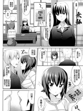 [abgrund(さいかわゆさ)] LET ME LOVE YOU TOO(ガールズ&パンツァー)[空気系☆漢化]_06_005