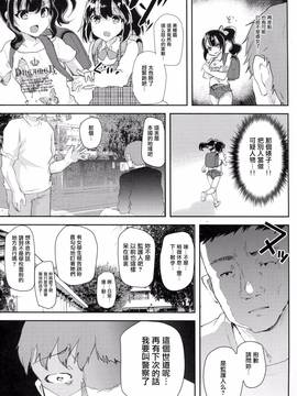 [しまじや(しまじ)] ギャルJSユイちゃんと処女厨レイパー[CE家族社]_CE_1326_006