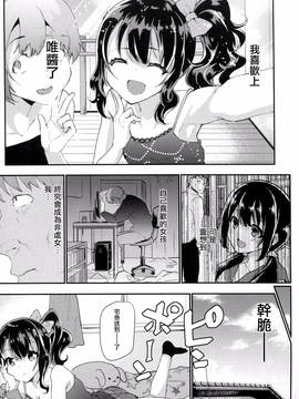 [しまじや(しまじ)] ギャルJSユイちゃんと処女厨レイパー[CE家族社]_CE_1326_008
