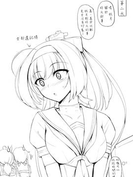 [空気系☆漢化] (C91) [In The Sky (中乃空)] 秋月型はすけべぼでぃ弐 (艦隊これくしょん -艦これ-)_025