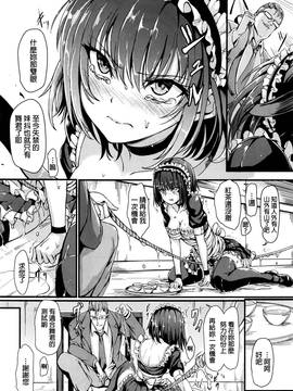 [beamsinbox漢化] [きょくちょ] Maiden Breed (COMIC BAVEL 2016年10月号)_009