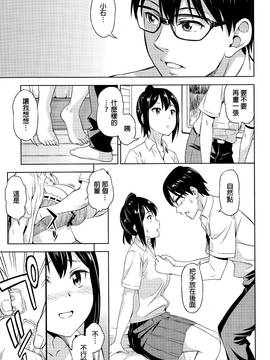 [beamsinbox漢化] [アスヒロ] ボクらの失敗 (コミックメガストアα 2015年11月号)_005