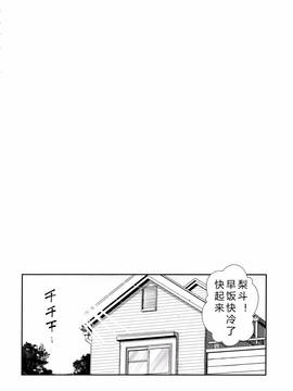 [佳奈助汉化组] (C91) [40010壱号 (40010試作型)] Wished World,Debauched World (To LOVEる -とらぶる-)_003