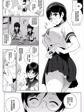 [无毒汉化组] (C91) [NANIMOSHINAI (笹森トモエ)] サキュバステードライフ5_027