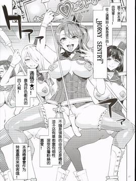 [深淵漢化組] (COMIC1☆10) [ありすの宝箱 (水龍敬)] おいでよ!水龍敬ランド 3.5番外編_016