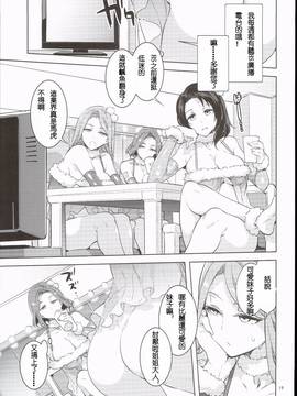 [深淵漢化組] (COMIC1☆10) [ありすの宝箱 (水龍敬)] おいでよ!水龍敬ランド 3.5番外編_018