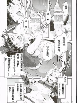 [深淵漢化組] (COMIC1☆10) [ありすの宝箱 (水龍敬)] おいでよ!水龍敬ランド 3.5番外編_020