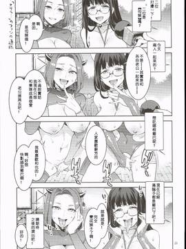 [深淵漢化組] (COMIC1☆10) [ありすの宝箱 (水龍敬)] おいでよ!水龍敬ランド 3.5番外編_022