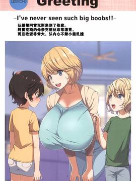 [黑街汉化组] [Gate of XIII (黒悪13)] ママといっしょにおっぱ_007