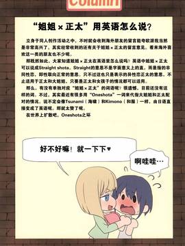 [黑街汉化组] [Gate of XIII (黒悪13)] ママといっしょにおっぱ_038