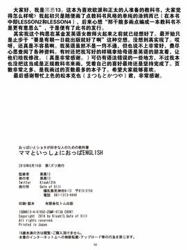 [黑街汉化组] [Gate of XIII (黒悪13)] ママといっしょにおっぱ_050