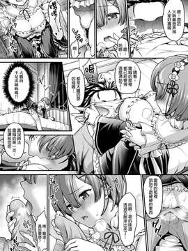 [final個人漢化] [しましまPNT (ぷにた)] えっちから始める不純異性交遊 (Re:ゼロから始める異世界生活)_005