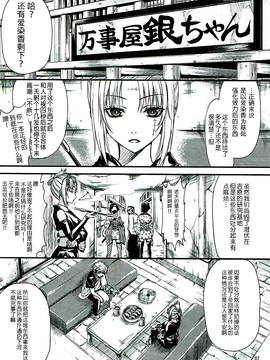 [沒有漢化] (C90) [五月雨斬り (くろうり)] 愛染香ダークネス (銀魂)_006