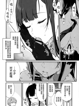 [無毒漢化組] (C91) [ぽち小屋。 (ぽち。)] 姉なるもの 4 (姉なるもの)_021