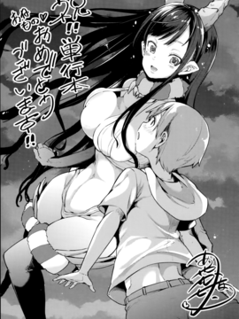 [無毒漢化組] (C91) [ぽち小屋。 (ぽち。)] 姉なるもの 4.5 (姉なるもの)_023