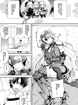 [空気系☆漢化] (C91) [Crazy9 (いちたか)] C9-26 ジャンヌオルタちゃんと魔力供給 (FateGrand Order)_004