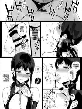 [無毒気漢化組(无毒X無邪気)] (C91) [NANIMOSHINAI (笹森トモエ)] TTH 16.5_008