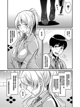 [黑條漢化] [ぶた小屋 (ケミガワ)] 堕落令嬢 箱入りお嬢様寝取られ調教記録_002