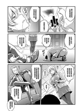 [黑條漢化] [ぶた小屋 (ケミガワ)] 堕落令嬢 箱入りお嬢様寝取られ調教記録_011