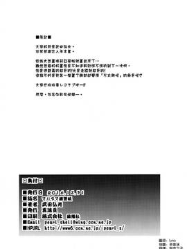 [空気系☆漢化] (C91) [真珠貝 (武田弘光)] マリタマ練習帳 (レコラヴ)_008