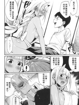 [開坑當做例行重嵌組] [みぞね] 鬼ヶ島の許婚 (鬼ヶ島の許婚) [無修正]_004