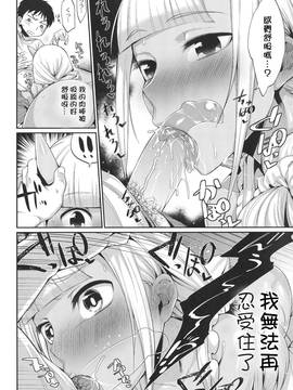 [開坑當做例行重嵌組] [みぞね] 鬼ヶ島の許婚 (鬼ヶ島の許婚) [無修正]_006
