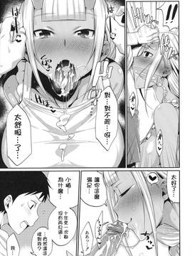 [開坑當做例行重嵌組] [みぞね] 鬼ヶ島の許婚 (鬼ヶ島の許婚) [無修正]_007