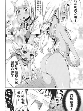 [開坑當做例行重嵌組] [みぞね] 鬼ヶ島の許婚 (鬼ヶ島の許婚) [無修正]_008