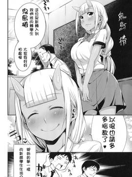 [開坑當做例行重嵌組] [みぞね] 鬼ヶ島の許婚 (鬼ヶ島の許婚) [無修正]_019