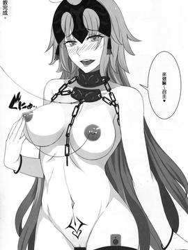 [MEGA巨莖怪漢化] (C91) [少女製薬 (NOGOD)] 黒恋少女 (FateGrand Order)_025