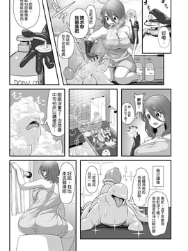 [沒有漢化] [ねこあらし (也な)] 異形のキミと_009