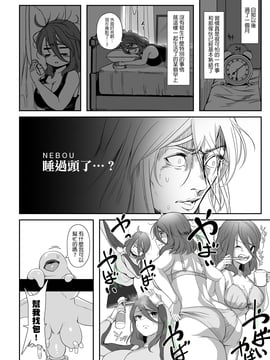 [沒有漢化] [ねこあらし (也な)] 異形のキミと_016