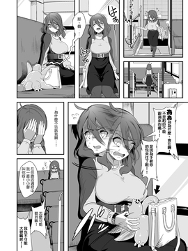 [沒有漢化] [ねこあらし (也な)] 異形のキミと_018