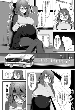 [沒有漢化] [ねこあらし (也な)] 異形のキミと_021
