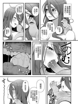 [沒有漢化] [ねこあらし (也な)] 異形のキミと_041