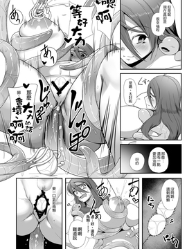 [沒有漢化] [ねこあらし (也な)] 異形のキミと_044